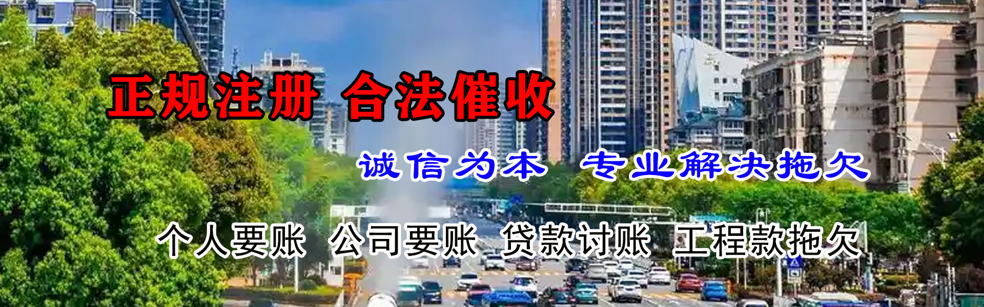 乐陵讨债公司